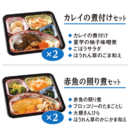 冷凍弁当 魚 おかず 冷凍 食品 お魚づくしの こだわり御膳 20食 セット まとめ買い_5