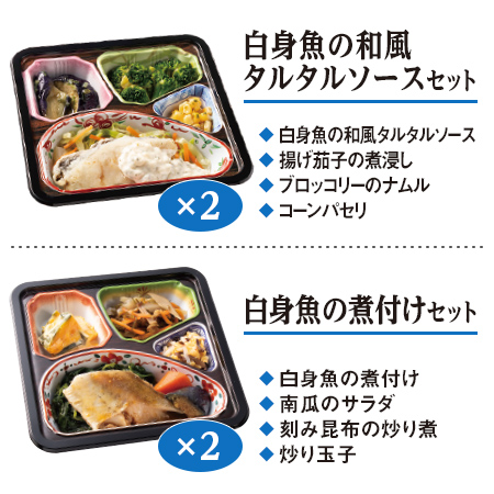 冷凍弁当 魚 おかず 冷凍 食品 お魚づくしの こだわり御膳 20食 セット まとめ買い_6
