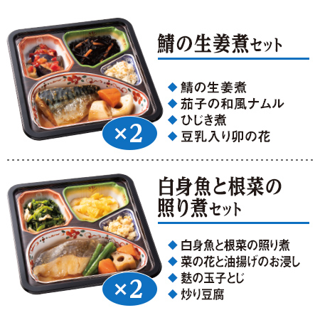 冷凍弁当 魚 おかず 冷凍 食品 お魚づくしの こだわり御膳 20食 セット まとめ買い_7