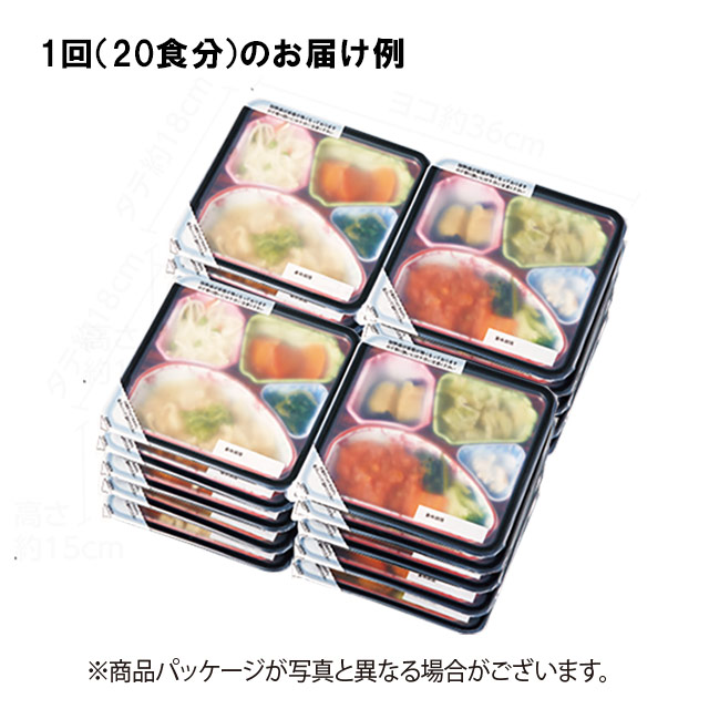 冷凍弁当 健康 おかず 冷凍 食品 からだ想い はれやか御膳 10種 20食 セット 弁当 お中元 敬老の日 父の日 ギフト プレゼント_1