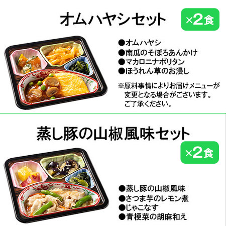 冷凍弁当 20食 セット 健康管理食 はなまる御膳 20食分 冷凍弁当 冷凍食品 冷凍おかず 管理栄養士監修 お中元 敬老の日 父の日 ギフト プレゼント_2