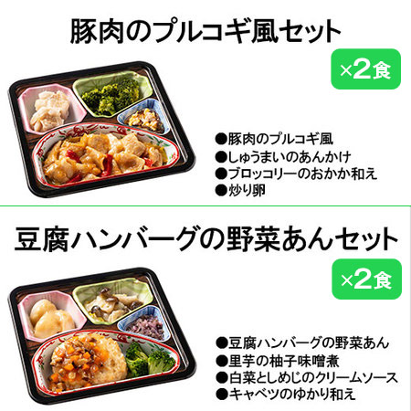 冷凍弁当 20食 セット 健康管理食 はなまる御膳 20食分 冷凍弁当 冷凍食品 冷凍おかず 管理栄養士監修 お中元 敬老の日 父の日 ギフト プレゼント_3