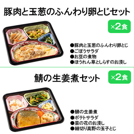 冷凍弁当 20食 セット 健康管理食 はなまる御膳 20食分 冷凍弁当 冷凍食品 冷凍おかず 管理栄養士監修 お中元 敬老の日 父の日 ギフト プレゼント_4