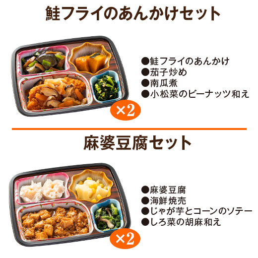 冷凍弁当 健康 おかず 冷凍 食品 ほほえみ御膳 Aセット 20食分 10種×2食 ストック レンジ お中元 敬老の日 父の日 ギフト プレゼント_4