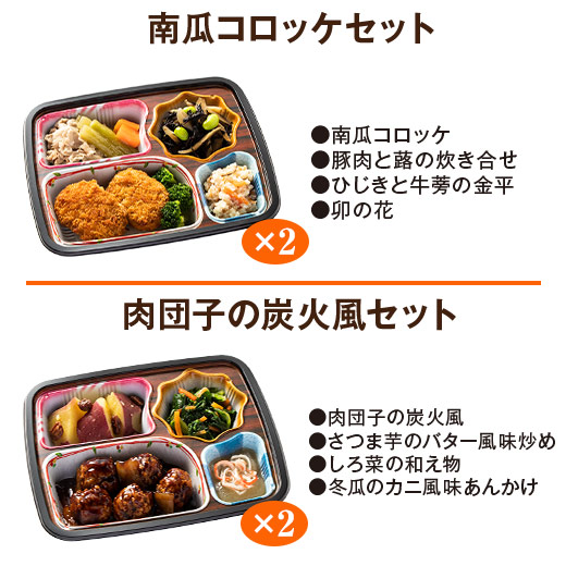 冷凍弁当 健康 おかず 冷凍 食品 ほほえみ御膳 Aセット 20食分 10種×2食 ストック レンジ お中元 敬老の日 父の日 ギフト プレゼント_5