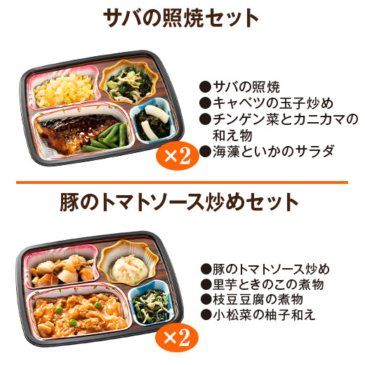 冷凍弁当 健康 おかず 冷凍 食品 ほほえみ御膳 Aセット 20食分 10種×2食 ストック レンジ お中元 敬老の日 父の日 ギフト プレゼント_6