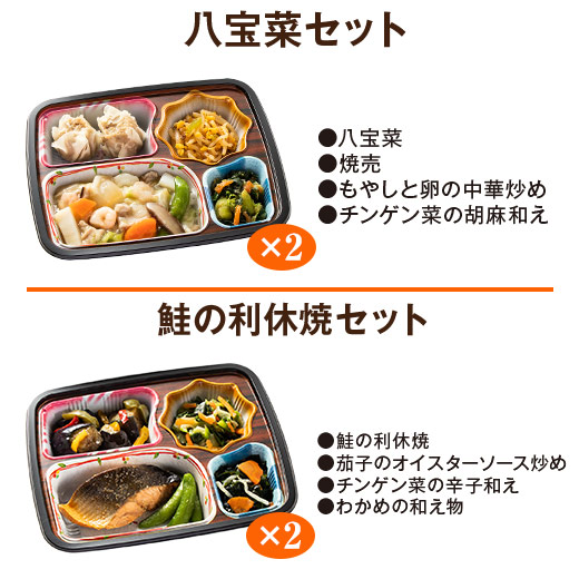 冷凍弁当 健康 おかず 冷凍 食品 ほほえみ御膳 Bセット 20食分 10種×2食 ストック レンジ お中元 敬老の日 父の日 ギフト プレゼント_3