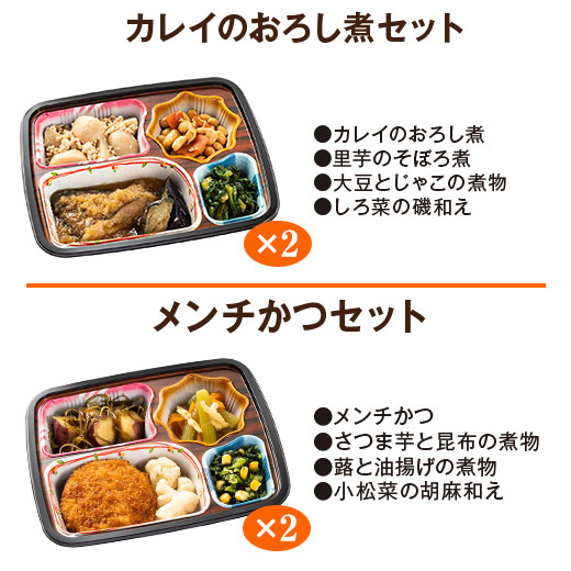 冷凍弁当 健康 おかず 冷凍 食品 ほほえみ御膳 Bセット 20食分 10種×2食 ストック レンジ お中元 敬老の日 父の日 ギフト プレゼント_4
