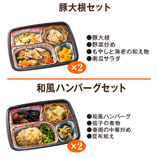 冷凍弁当 健康 おかず 冷凍 食品 ほほえみ御膳 Bセット 20食分 10種×2食 ストック レンジ お中元 敬老の日 父の日 ギフト プレゼント_5