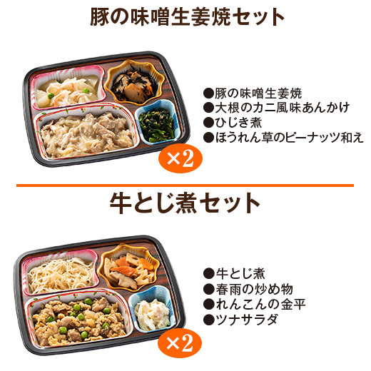 冷凍弁当 健康 おかず 冷凍 食品 ほほえみ御膳 Bセット 20食分 10種×2食 ストック レンジ お中元 敬老の日 父の日 ギフト プレゼント_6
