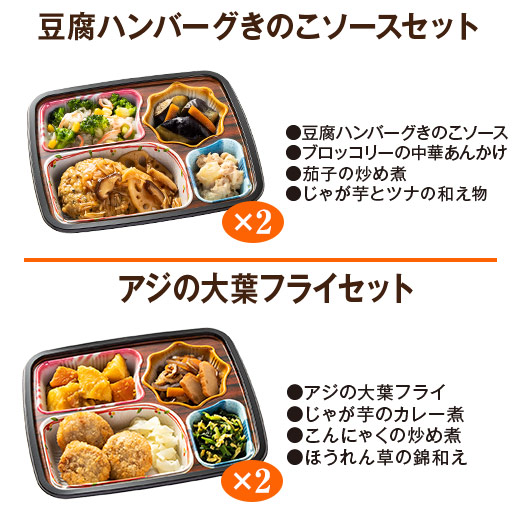 冷凍弁当 健康 おかず 冷凍 食品 ほほえみ御膳 Dセット 20食分 10種×2食 ストック レンジ お中元 敬老の日 父の日 ギフト プレゼント_3