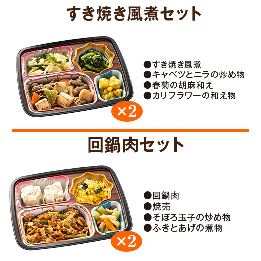 冷凍弁当 健康 おかず 冷凍 食品 ほほえみ御膳 Dセット 20食分 10種×2食 ストック レンジ お中元 敬老の日 父の日 ギフト プレゼント_4