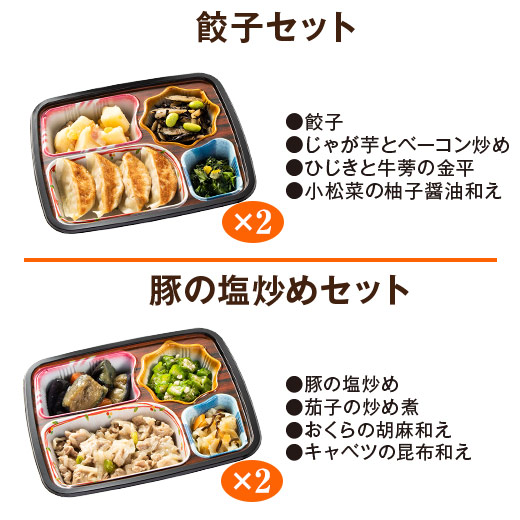 冷凍弁当 健康 おかず 冷凍 食品 ほほえみ御膳 Dセット 20食分 10種×2食 ストック レンジ お中元 敬老の日 父の日 ギフト プレゼント_5