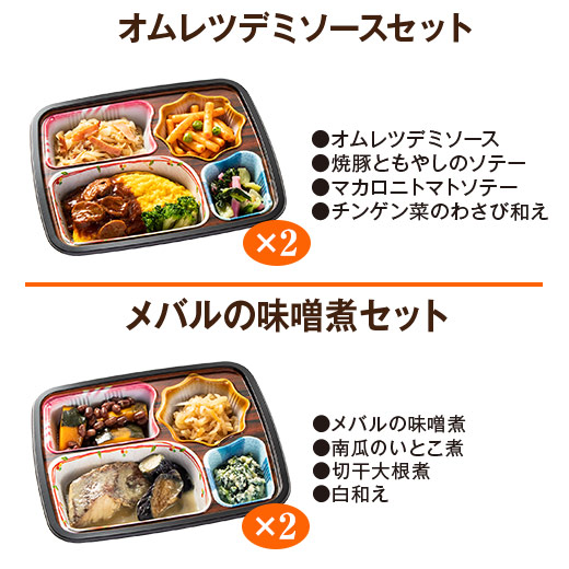冷凍弁当 健康 おかず 冷凍 食品 ほほえみ御膳 Dセット 20食分 10種×2食 ストック レンジ お中元 敬老の日 父の日 ギフト プレゼント_6