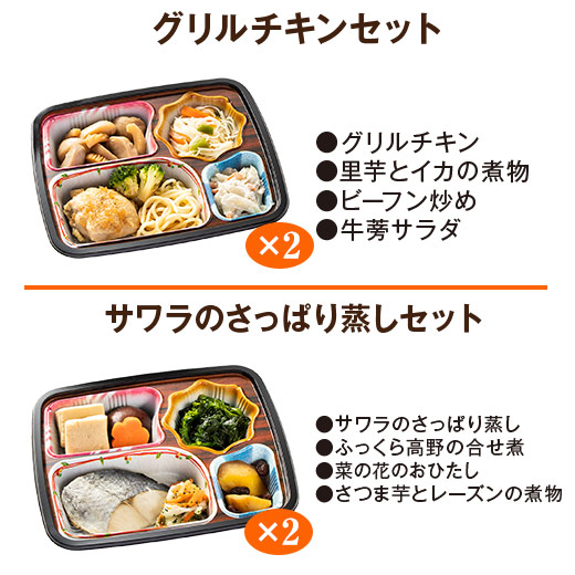 冷凍弁当 健康 おかず 冷凍 食品 ほほえみ御膳 Dセット 20食分 10種×2食 ストック レンジ お中元 敬老の日 父の日 ギフト プレゼント_7