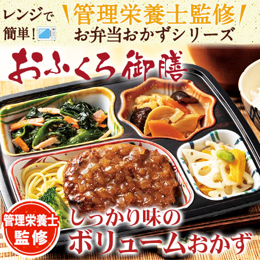 冷凍弁当 健康 おかず 冷凍 食品 おふくろ御膳 Aセット 20食分 10種×2食 ストック レンジ お中元 敬老の日 父の日 ギフト プレゼント_1