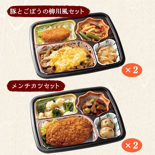 冷凍弁当 健康 おかず 冷凍 食品 おふくろ御膳 Aセット 20食分 10種×2食 ストック レンジ お中元 敬老の日 父の日 ギフト プレゼント_6