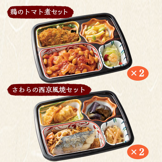 冷凍弁当 健康 おかず 冷凍 食品 おふくろ御膳 Aセット 20食分 10種×2食 ストック レンジ お中元 敬老の日 父の日 ギフト プレゼント_8