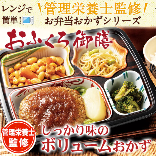 冷凍弁当 健康 おかず 冷凍 食品 おふくろ御膳 Dセット 20食分 10種×2食 ストック レンジ お中元 敬老の日 父の日 ギフト プレゼント_1