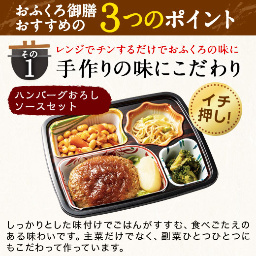冷凍弁当 健康 おかず 冷凍 食品 おふくろ御膳 Dセット 20食分 10種×2食 ストック レンジ お中元 敬老の日 父の日 ギフト プレゼント_2
