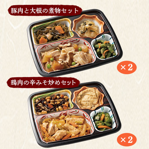 冷凍弁当 健康 おかず 冷凍 食品 おふくろ御膳 Dセット 20食分 10種×2食 ストック レンジ お中元 敬老の日 父の日 ギフト プレゼント_5