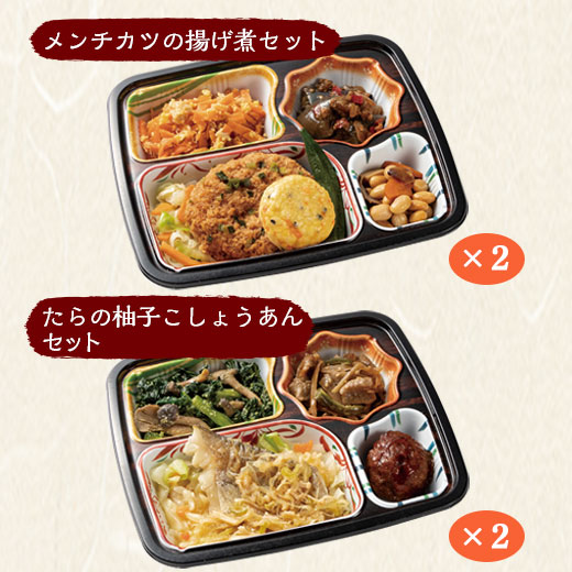 冷凍弁当 健康 おかず 冷凍 食品 おふくろ御膳 Dセット 20食分 10種×2食 ストック レンジ お中元 敬老の日 父の日 ギフト プレゼント_8