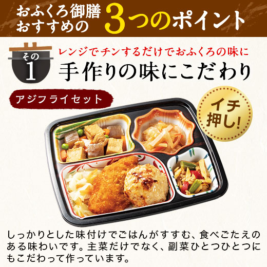 冷凍弁当 健康 おかず 冷凍 食品 おふくろ御膳 Eセット 20食分 10種×2食 ストック レンジ お中元 敬老の日 父の日 ギフト プレゼント_2