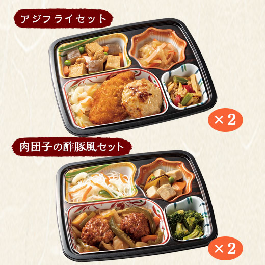 冷凍弁当 健康 おかず 冷凍 食品 おふくろ御膳 Eセット 20食分 10種×2食 ストック レンジ お中元 敬老の日 父の日 ギフト プレゼント_4