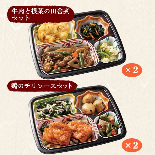 冷凍弁当 健康 おかず 冷凍 食品 おふくろ御膳 Eセット 20食分 10種×2食 ストック レンジ お中元 敬老の日 父の日 ギフト プレゼント_5