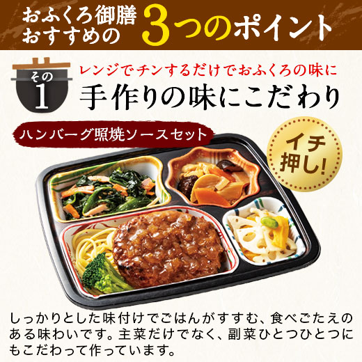 冷凍弁当 健康 おかず 冷凍 食品 おふくろ御膳 A・Bセット 20食分 20種×1食 ストック レンジ お中元 敬老の日 父の日 ギフト プレゼント_2
