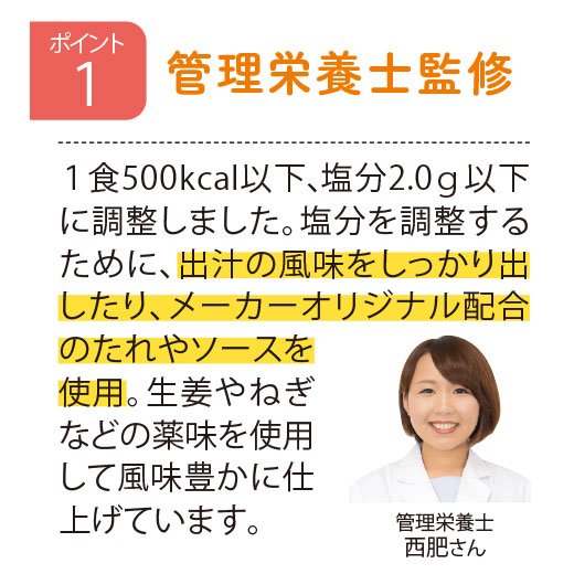冷凍弁当 健康 おかず 冷凍 食品 らく旨 はればれ弁当 第2弾 30種 30食 セット 弁当 簡単 時短 栄養 保存 送料無料_3
