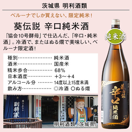 酒 日本酒 大吟醸酒 純米酒 普通酒 大吟醸入り！ 燗でも美味しい 全国地酒 一升瓶 5本組 第2弾 1800ml お中元 敬老の日 父の日 ギフト プレゼント_4