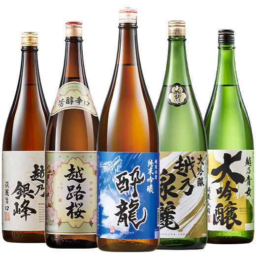 日本酒 大吟醸酒 純米吟醸酒 普通酒 特割 越乃 五蔵 至高 飲みくらべ 一升瓶 5本組 第2弾 1800ml お中元 敬老の日 父の日 ギフト 送料無料