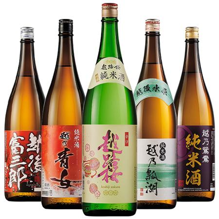 日本酒 お酒 純米酒 特割 越乃五蔵 純米酒 飲み比べ セット 一升瓶 5本組 1800ml 5本 お中元 敬老の日 父の日 ギフト プレゼント 送料無料