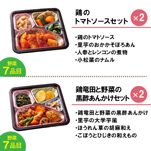 冷凍弁当 健康 おかず 冷凍 食品 からだ想い はれやか御膳 10種 20食 セット 弁当 お中元 敬老の日 父の日 ギフト プレゼント_5