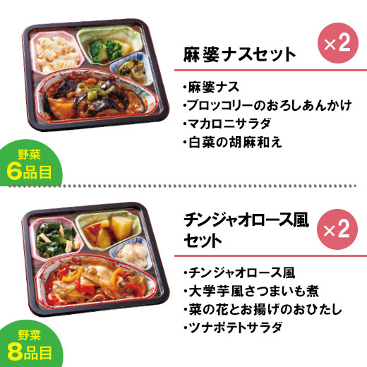 冷凍弁当 健康 おかず 冷凍 食品 からだ想い はれやか御膳 10種 20食 セット 弁当 お中元 敬老の日 父の日 ギフト プレゼント_7