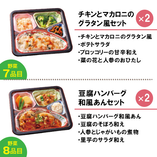 冷凍弁当 健康 おかず 冷凍 食品 からだ想い はれやか御膳 10種 20食 セット 弁当 お中元 敬老の日 父の日 ギフト プレゼント_8