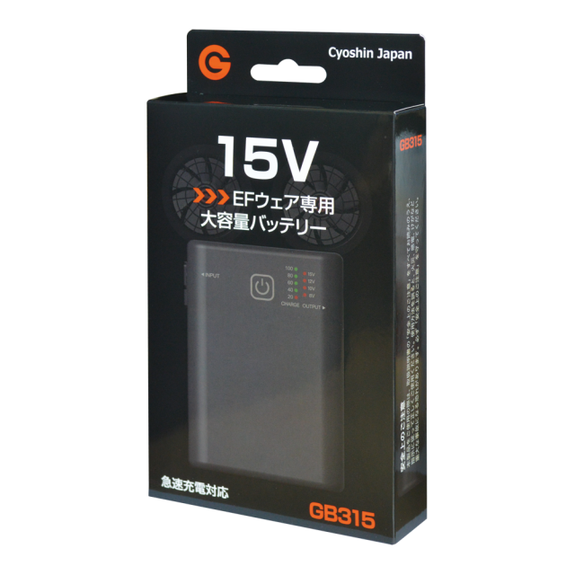 【即日発送】バッテリー単品 GB315 GB-POWER 国内メーカー 15V 業界最大級 大風量 LG製セル 日本電産モーター 83L/秒 2023年 ファン付きベスト ファン付き作業着 ファンベスト ファン付き 作業着 作業服 バッテリー ファン 空調 送料無料