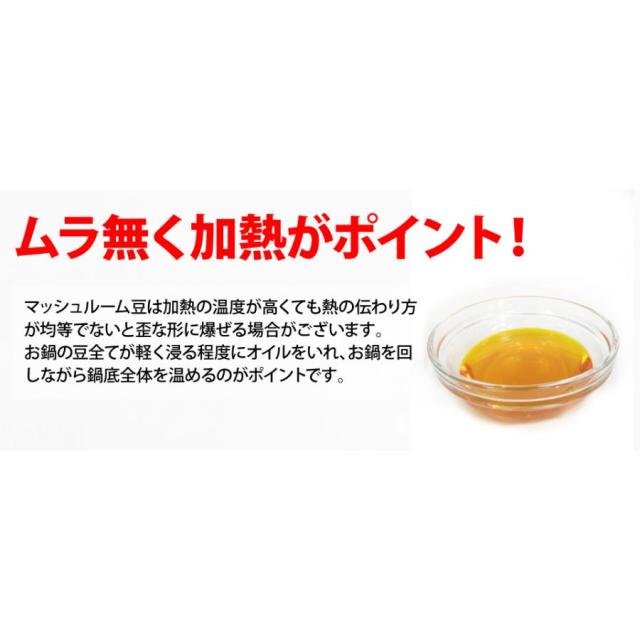 JUMBO マッシュルーム豆　22.68kg アメリカ産　プレファード