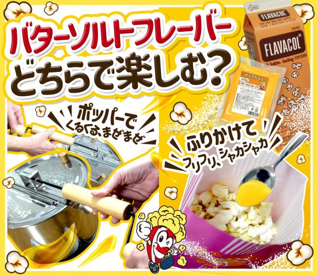 バターソルトフレーバー 調味塩 FLAVACOL992g ×12本 老舗 GOLD MEDAL