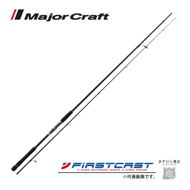 メジャークラフト ファーストキャスト シーバス&キャスティング FCS-1002M 釣竿 送料無料
