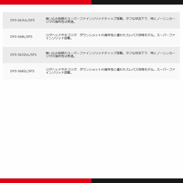 メジャークラフト デイズ スピニングモデル DYS-63L 釣竿 送料無料