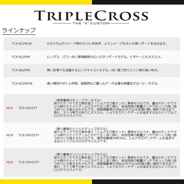 メジャークラフト トリプルクロス タチウオモデル TCX-862MW 釣竿 送料無料_4
