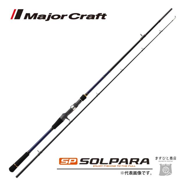 メジャークラフト ソルパラ 岸タコモデル SPX-B702H/TACO 釣竿 送料無料の通販は 8,732円
