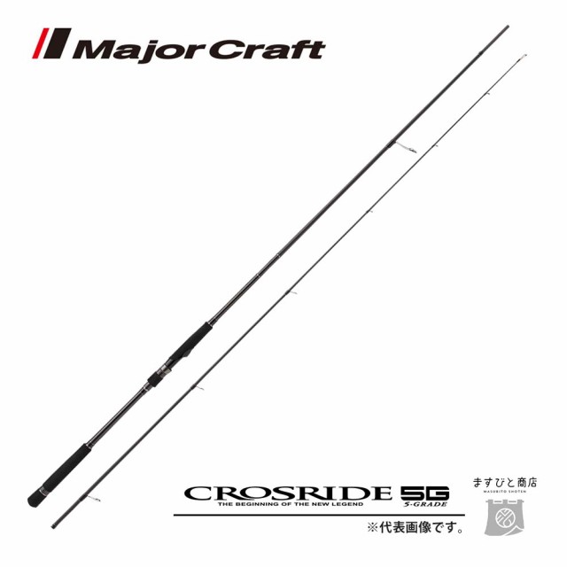 メジャークラフト クロスライド 5G XR5-1002M/LSJ 釣竿 送料無料の通販は