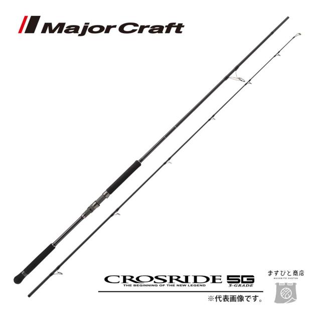 メジャークラフト クロスライド 5G XR5-1002HH 釣竿 送料無料の通販は