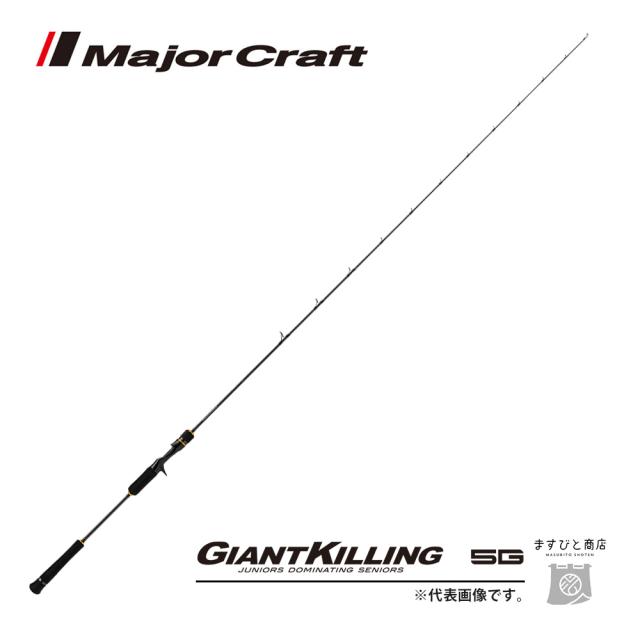 メジャークラフト ジャイアントキリング 5G ライトジギング GK5LJ-B64SLJ 釣竿 送料無料