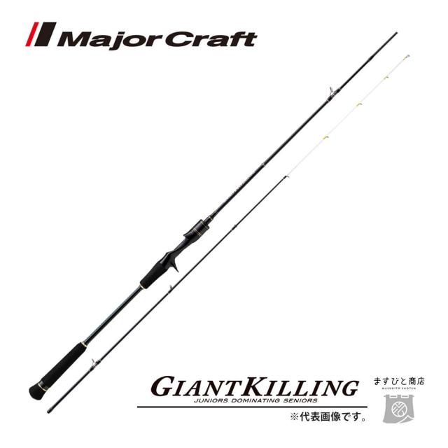 メジャークラフト ジャイアントキリング マイクロジギングモデル GXMJ-B702M/T 釣竿 送料無料