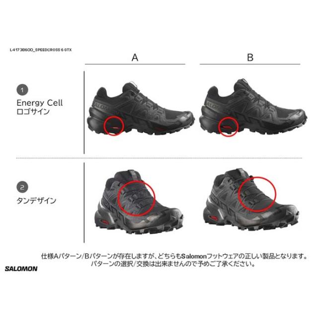 毎日発送 サロモン トレイルランニングシューズ ゴアテックス メンズ レディース SALOMON SPEEDCROSS 6 GORE-TEX M/L41738600 W/L41743400 スピードクロス6 防水 透湿 軽量 トレランシューズ ハイキングシューズ 黒[PU2]_13