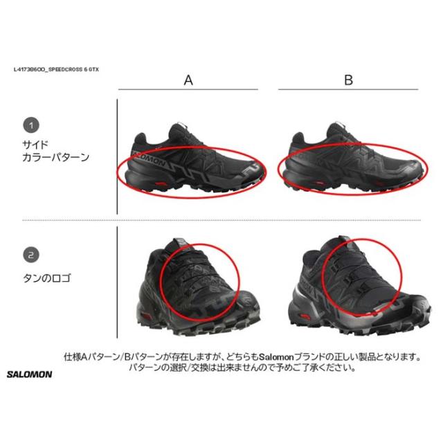 毎日発送 サロモン トレイルランニングシューズ ゴアテックス メンズ レディース SALOMON SPEEDCROSS 6 GORE-TEX M/L41738600 W/L41743400 スピードクロス6 防水 透湿 軽量 トレランシューズ ハイキングシューズ 黒[PU2]_14